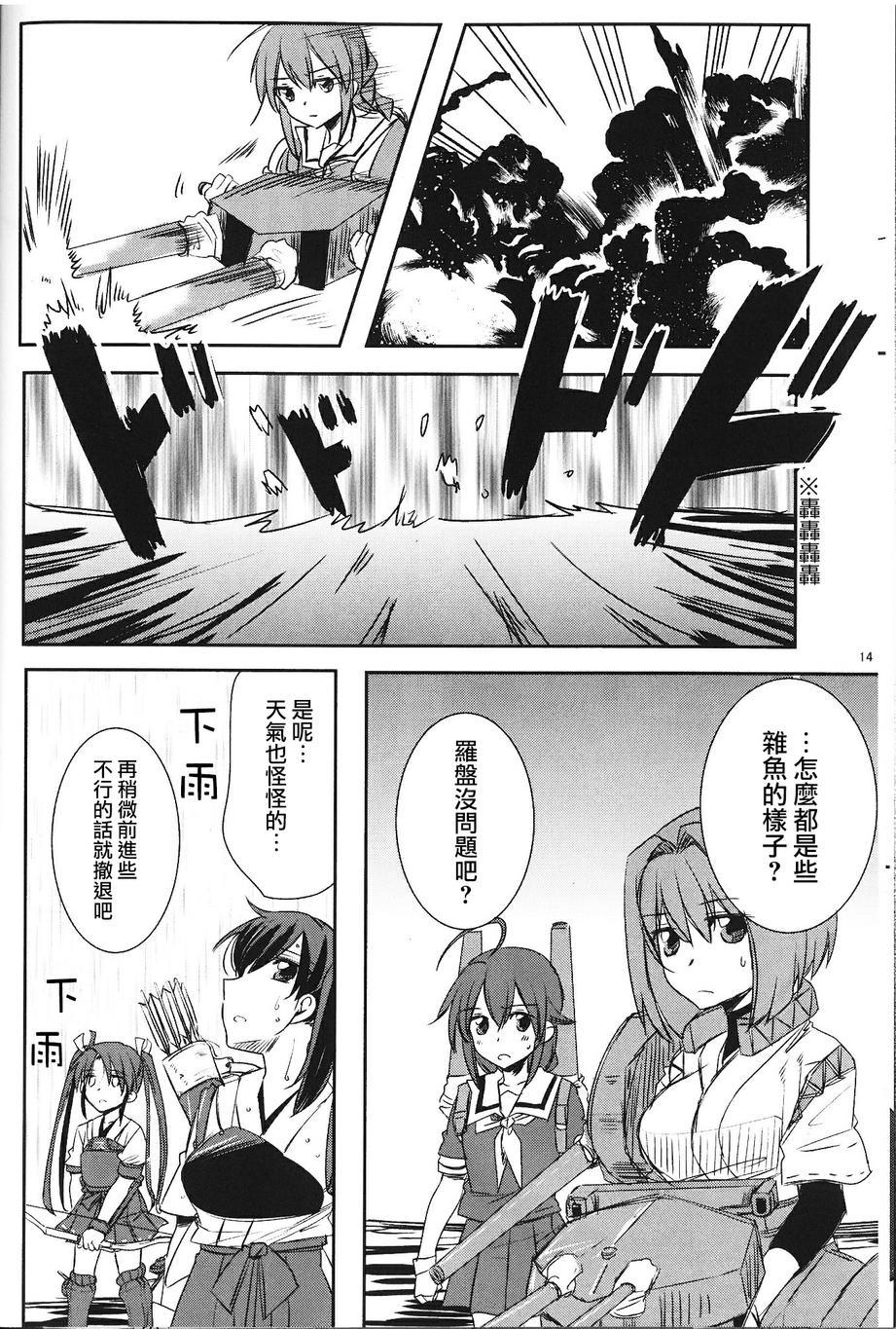别把我和一航战相提并论韩漫全集-第02话无删减无遮挡章节图片 
