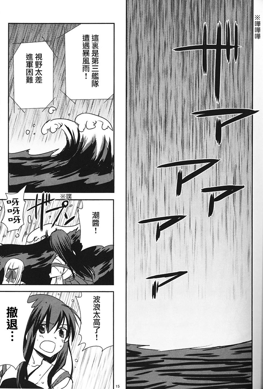 别把我和一航战相提并论韩漫全集-第02话无删减无遮挡章节图片 