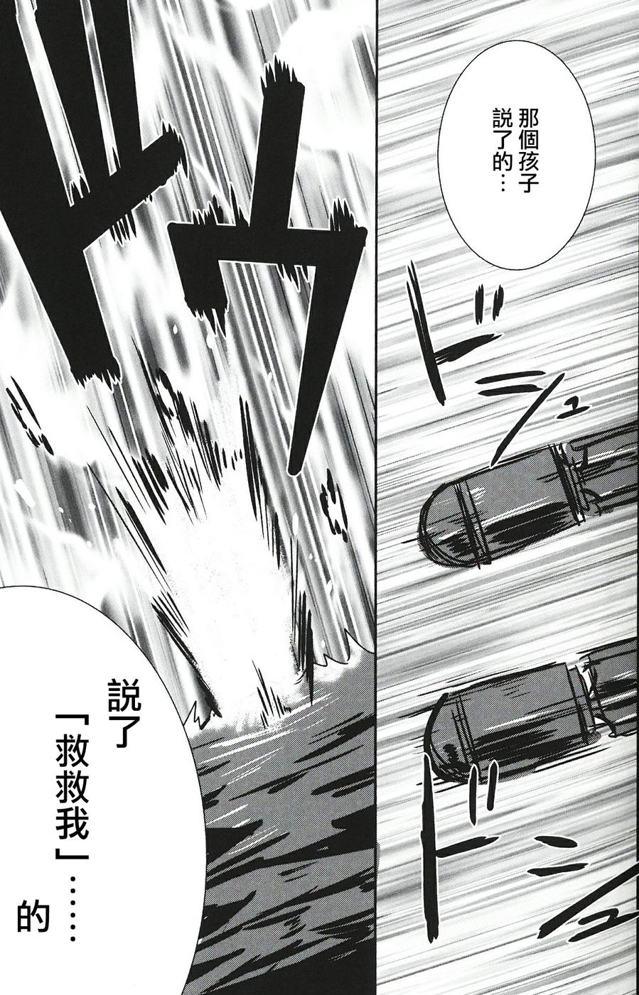 别把我和一航战相提并论韩漫全集-第02话无删减无遮挡章节图片 