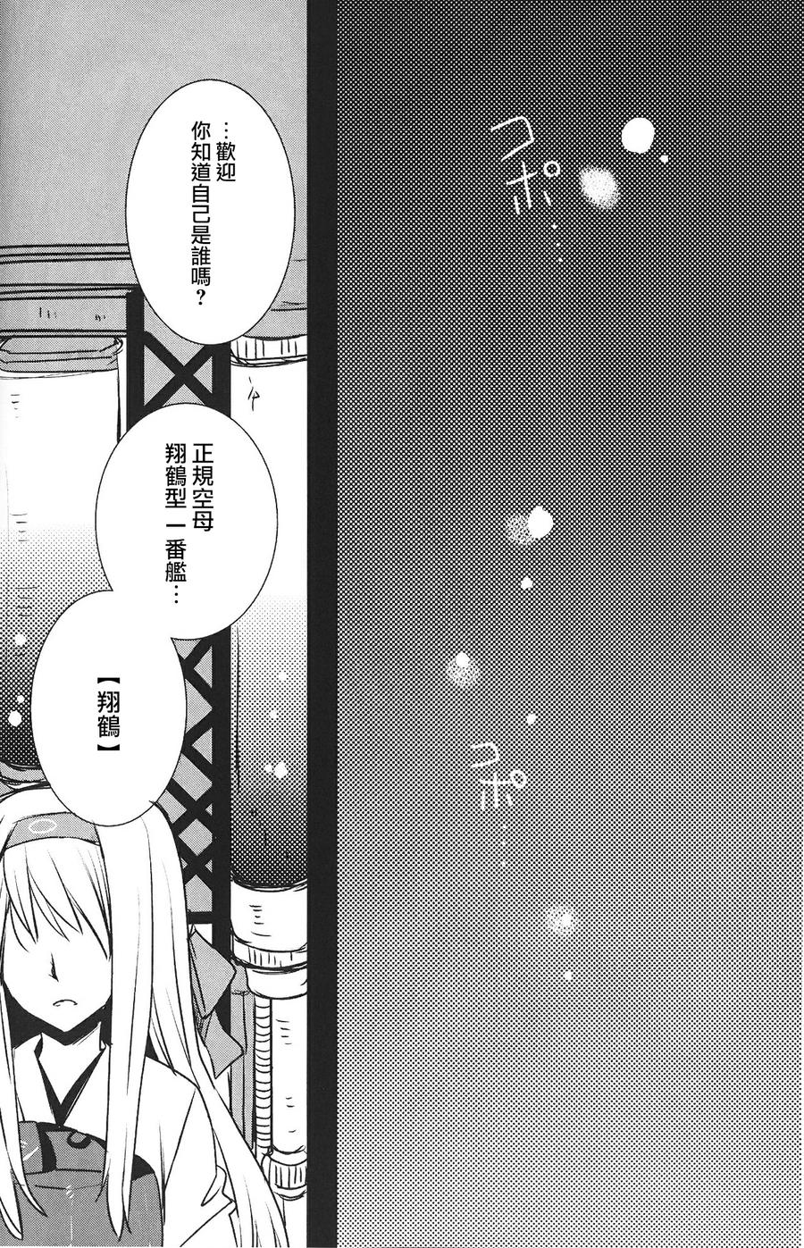别把我和一航战相提并论韩漫全集-第02话无删减无遮挡章节图片 