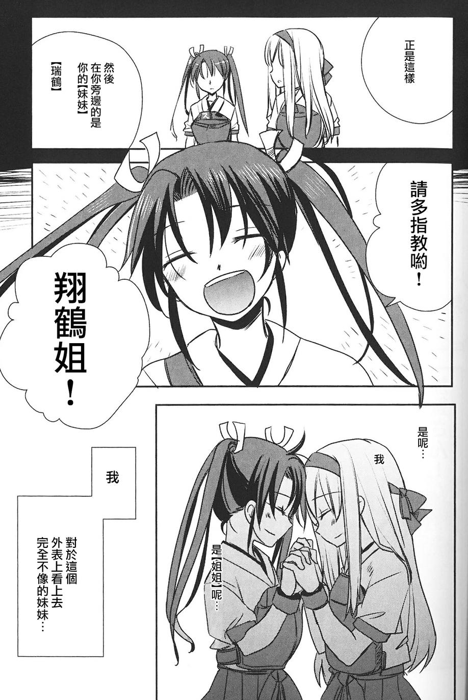 别把我和一航战相提并论韩漫全集-第02话无删减无遮挡章节图片 