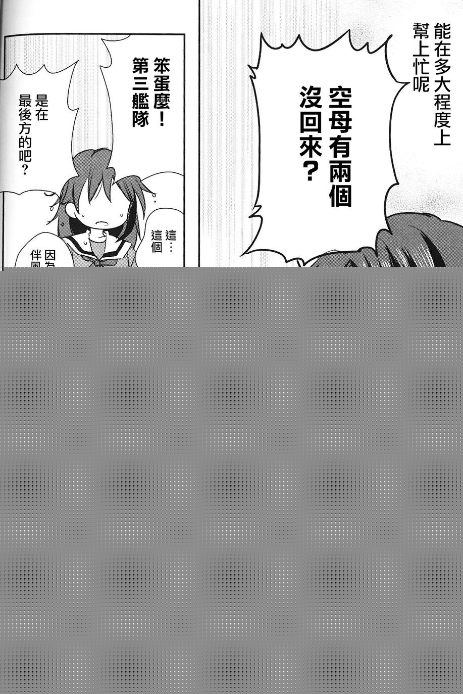 别把我和一航战相提并论韩漫全集-第02话无删减无遮挡章节图片 