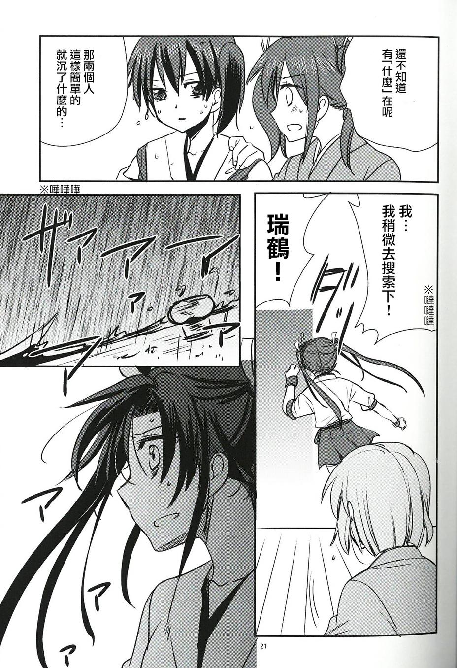 别把我和一航战相提并论韩漫全集-第02话无删减无遮挡章节图片 