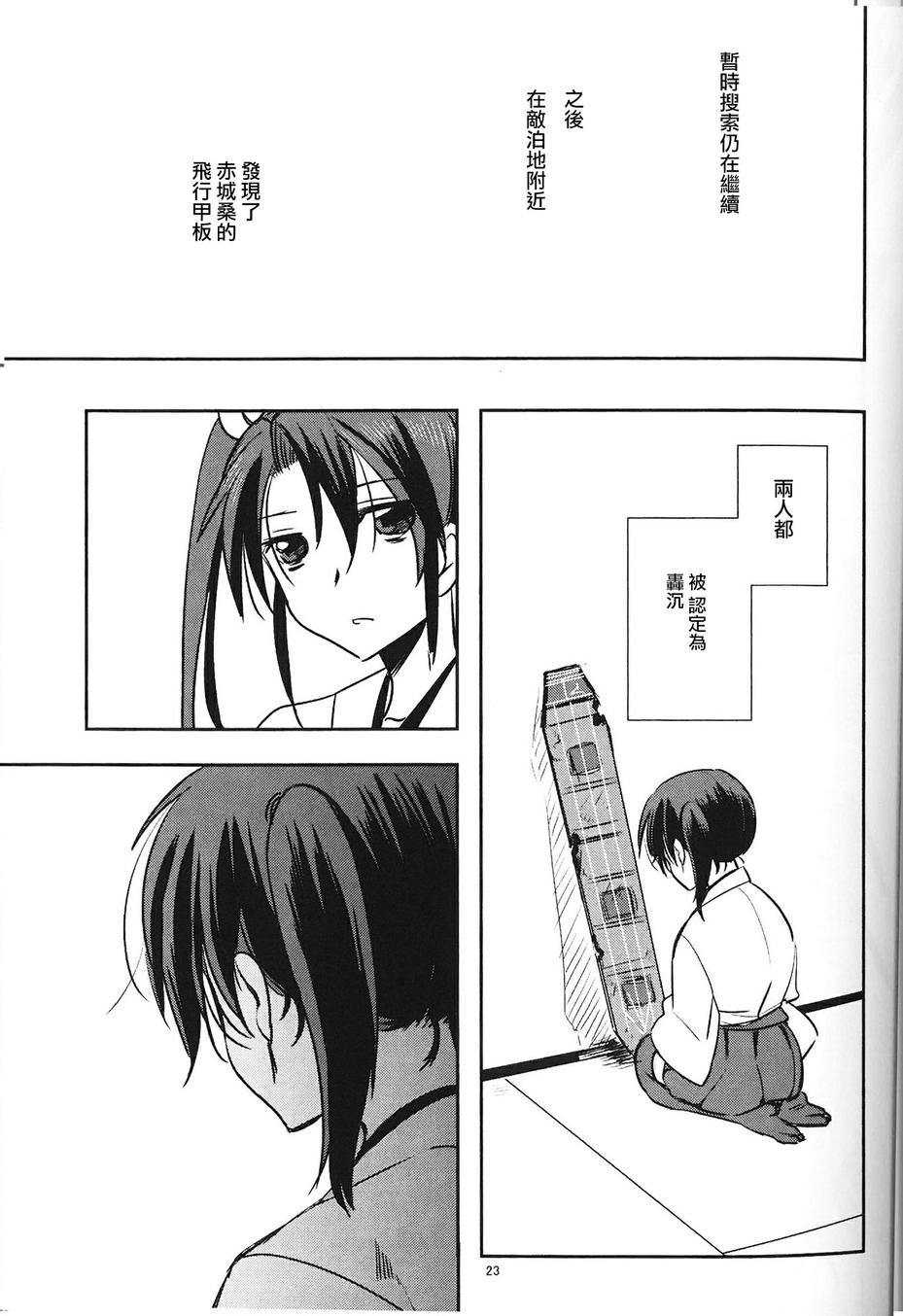 别把我和一航战相提并论韩漫全集-第02话无删减无遮挡章节图片 