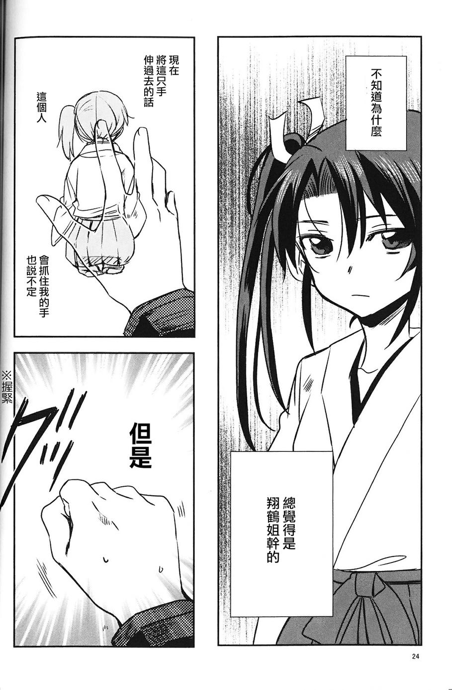 别把我和一航战相提并论韩漫全集-第02话无删减无遮挡章节图片 