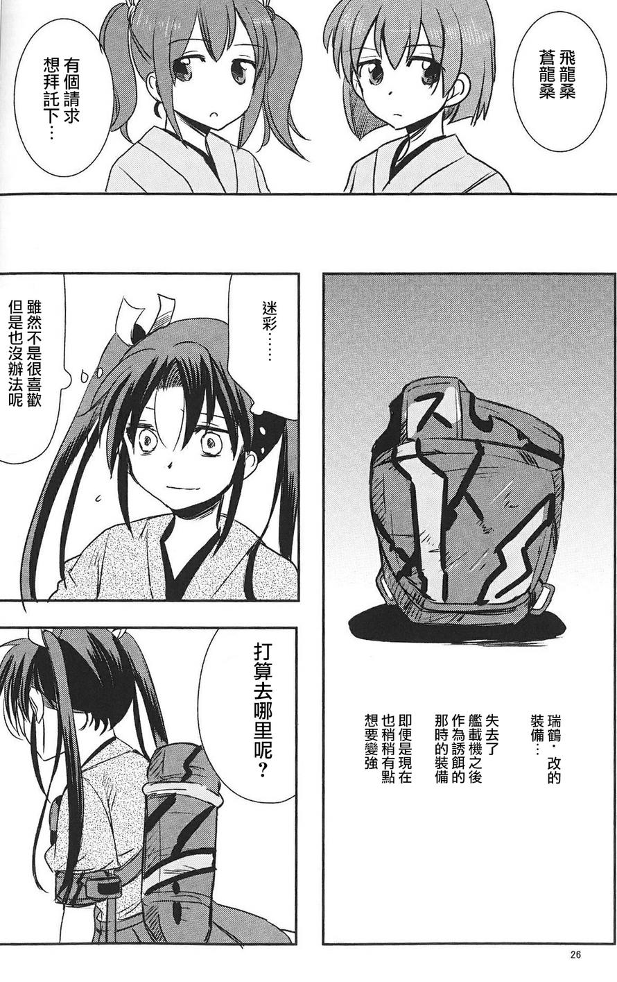 别把我和一航战相提并论韩漫全集-第02话无删减无遮挡章节图片 