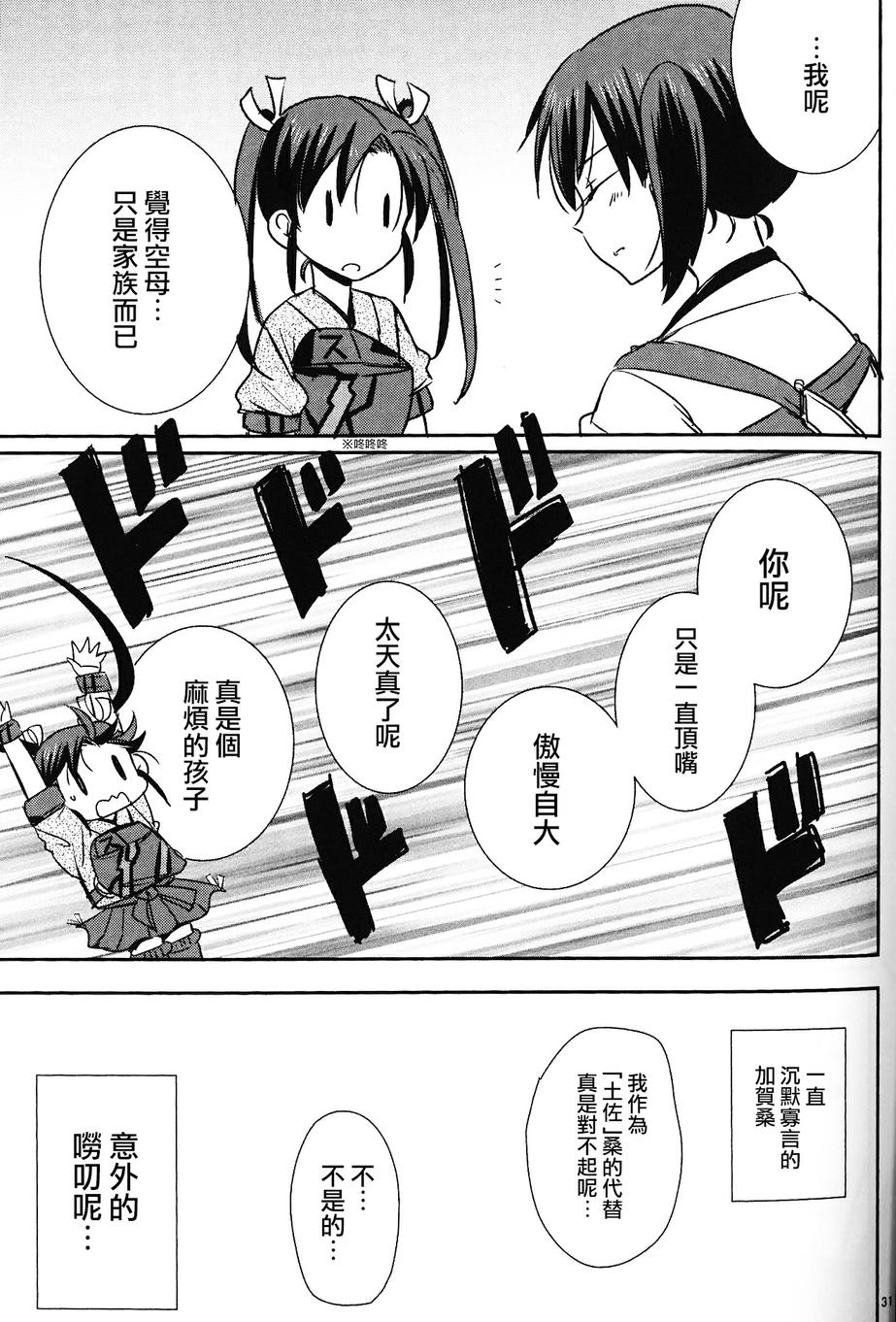 别把我和一航战相提并论韩漫全集-第02话无删减无遮挡章节图片 