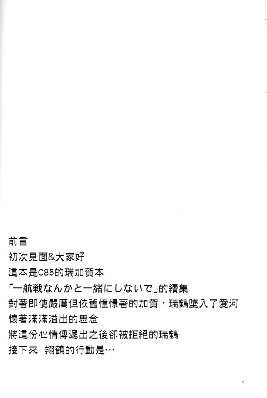别把我和一航战相提并论韩漫全集-第02话无删减无遮挡章节图片 