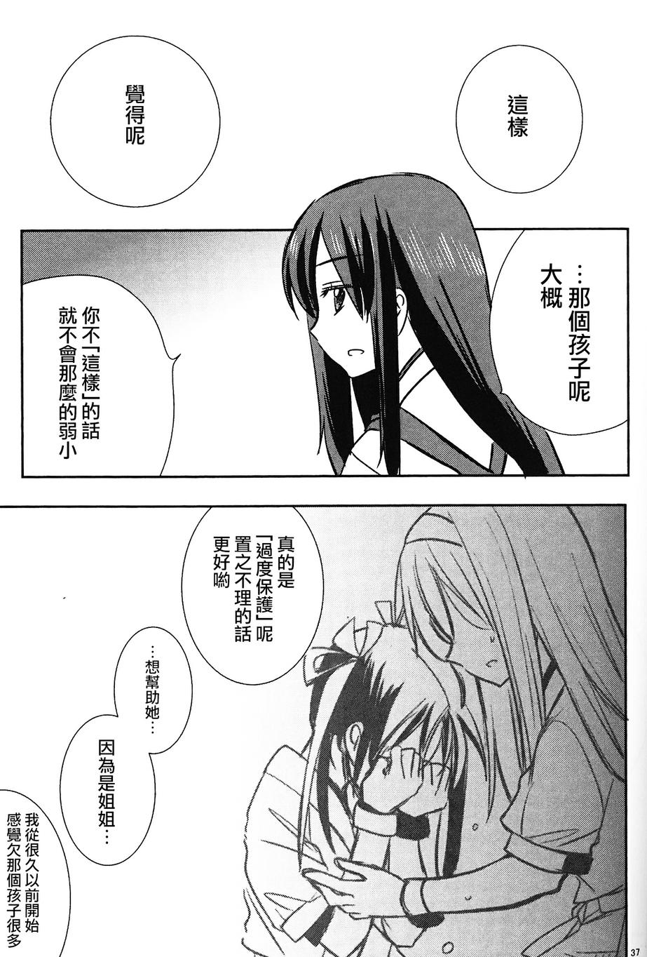 别把我和一航战相提并论韩漫全集-第02话无删减无遮挡章节图片 