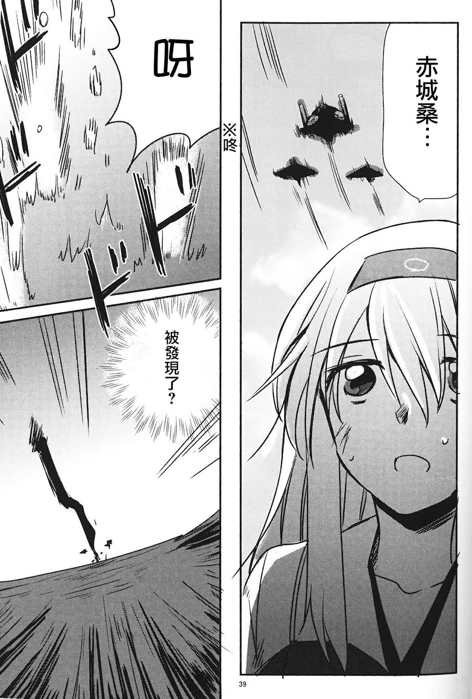 别把我和一航战相提并论韩漫全集-第02话无删减无遮挡章节图片 