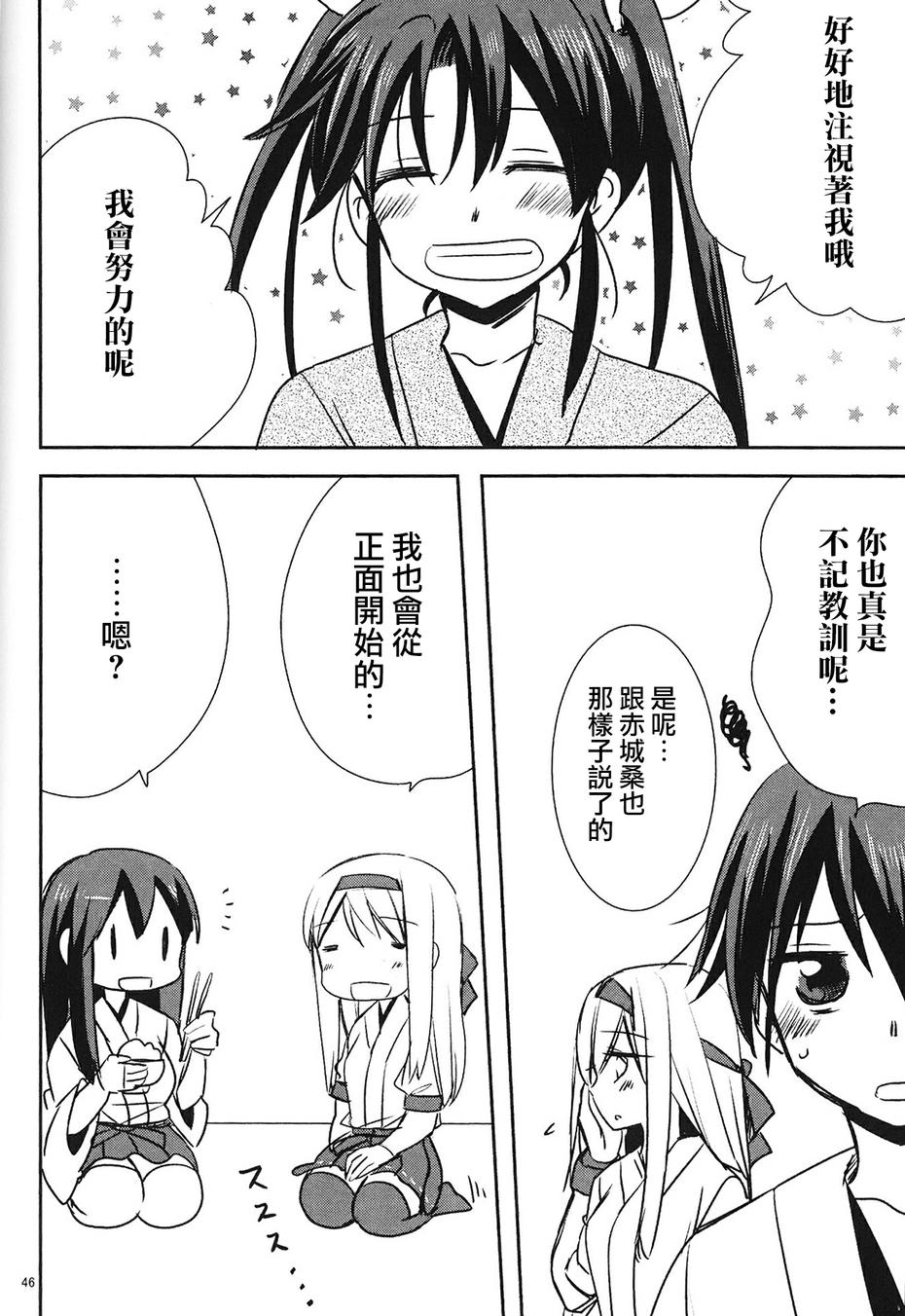 别把我和一航战相提并论韩漫全集-第02话无删减无遮挡章节图片 