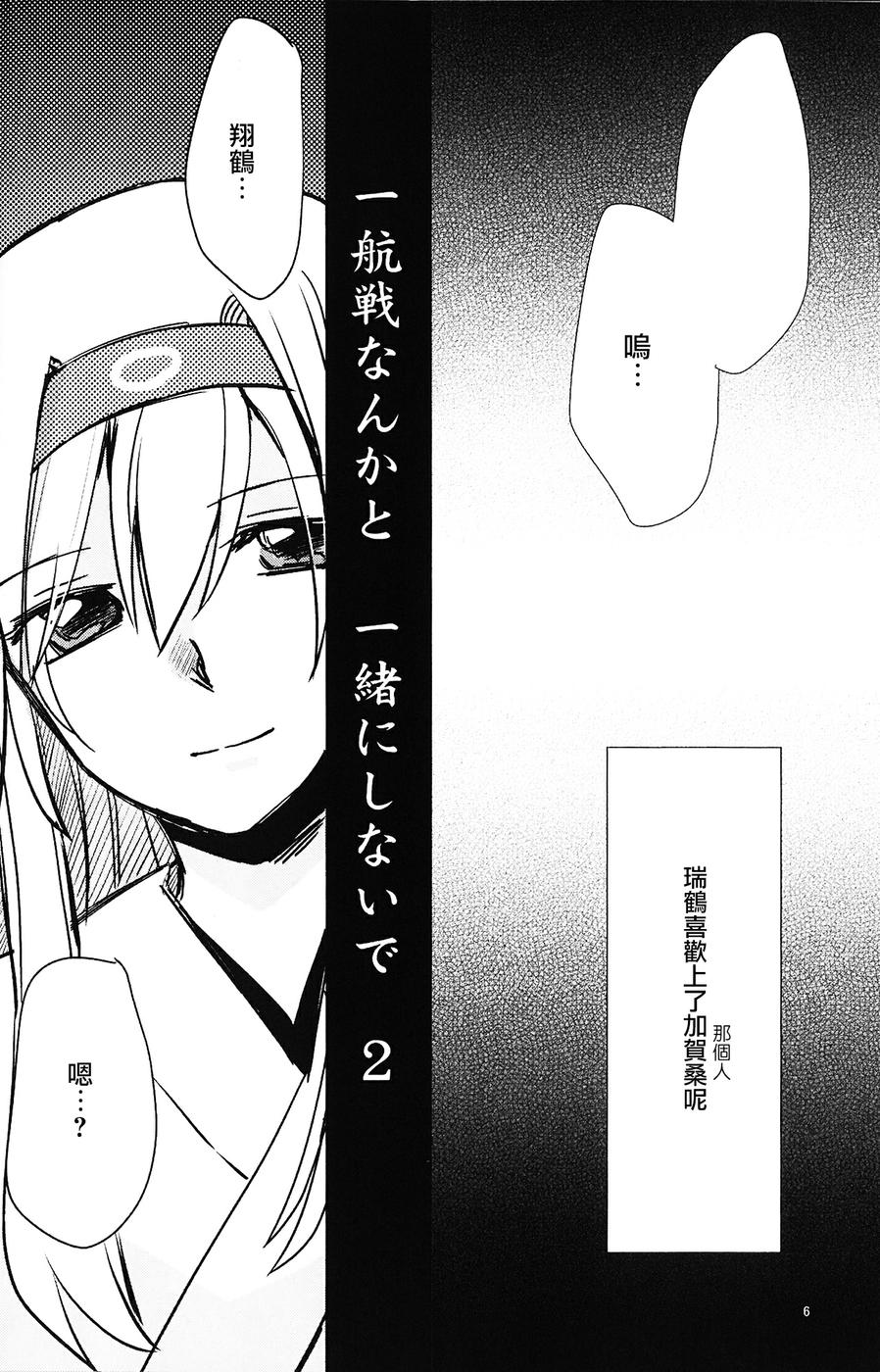 别把我和一航战相提并论韩漫全集-第02话无删减无遮挡章节图片 