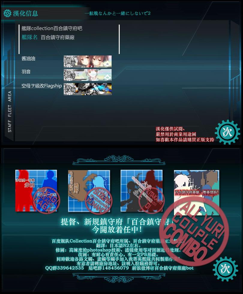 别把我和一航战相提并论韩漫全集-第02话无删减无遮挡章节图片 