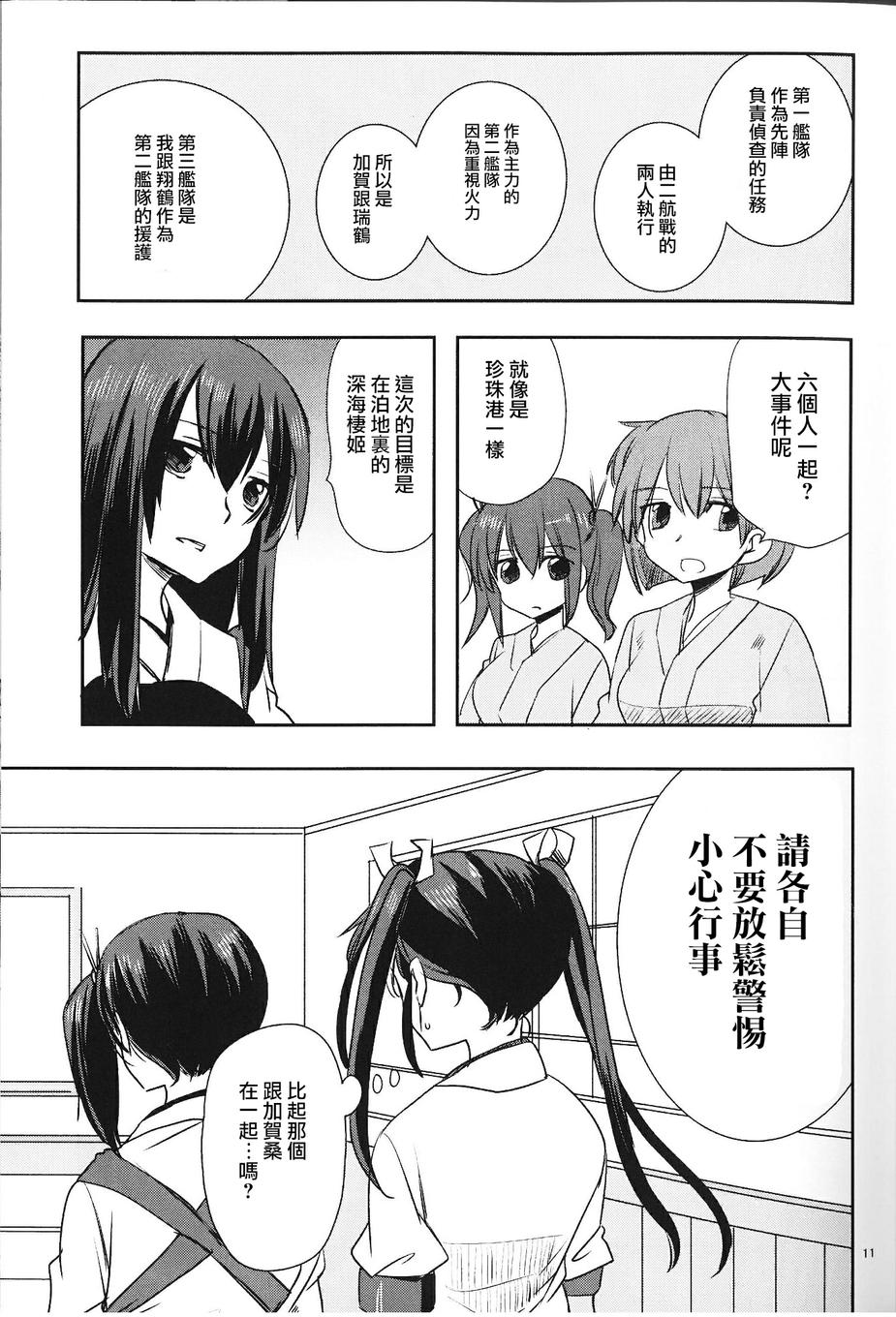 别把我和一航战相提并论韩漫全集-第02话无删减无遮挡章节图片 