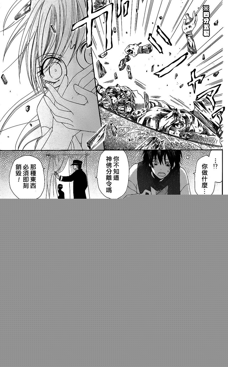 物魂韩漫全集-第01话无删减无遮挡章节图片 