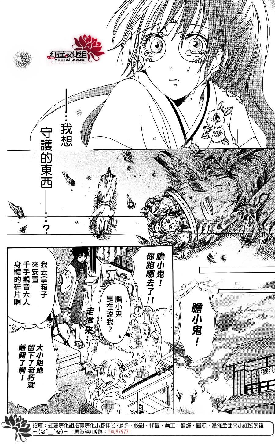 物魂韩漫全集-第01话无删减无遮挡章节图片 
