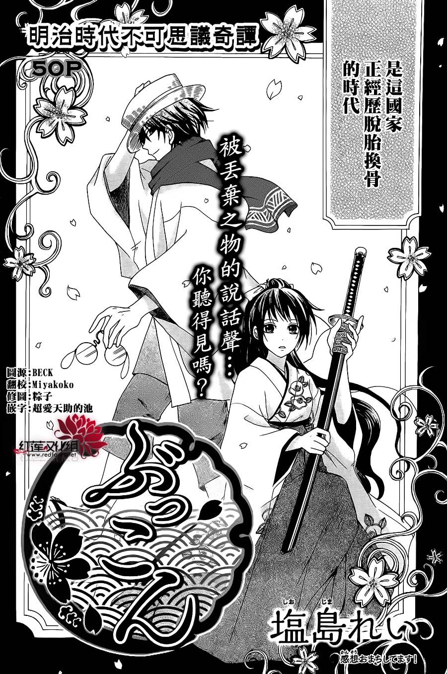 物魂韩漫全集-第01话无删减无遮挡章节图片 