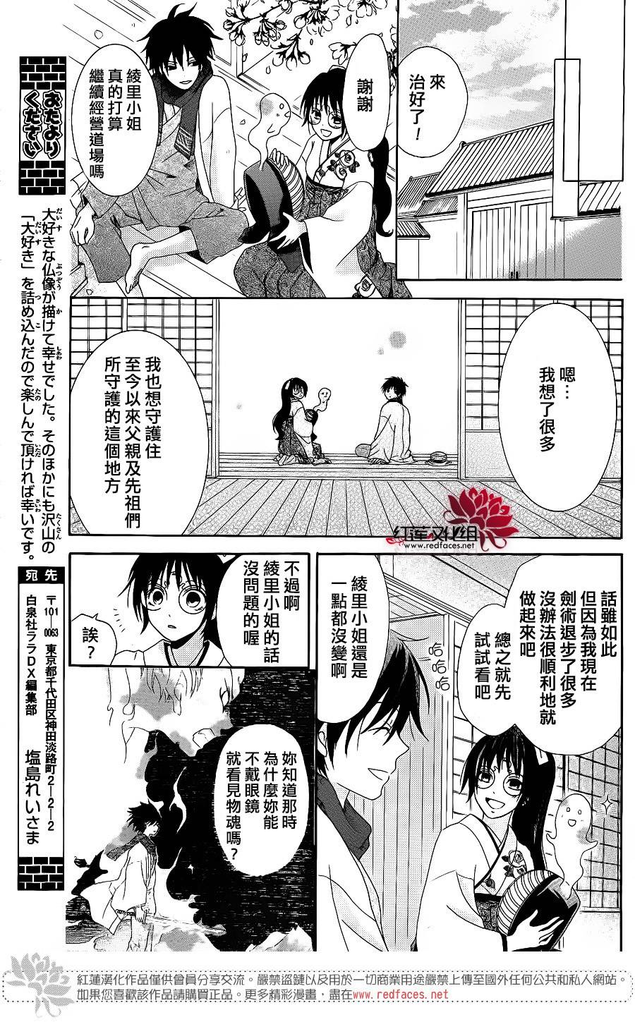 物魂韩漫全集-第01话无删减无遮挡章节图片 