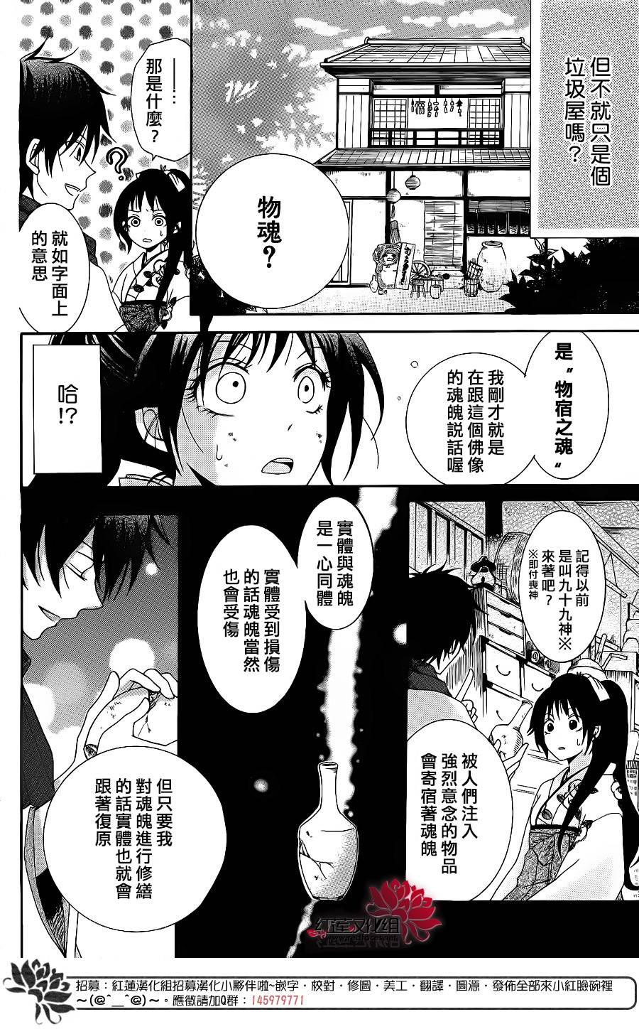 物魂韩漫全集-第01话无删减无遮挡章节图片 