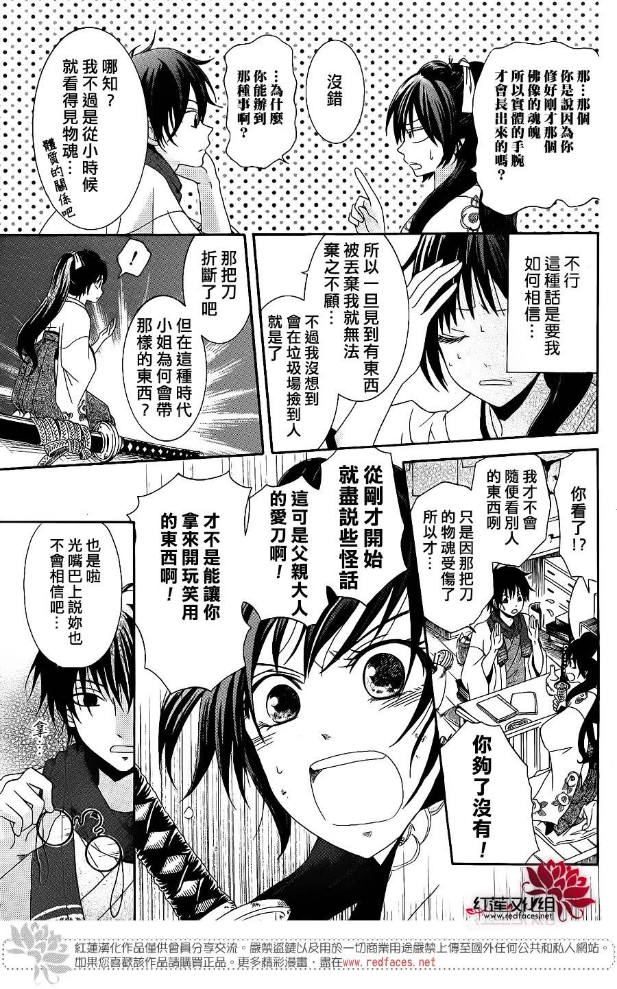 物魂韩漫全集-第01话无删减无遮挡章节图片 