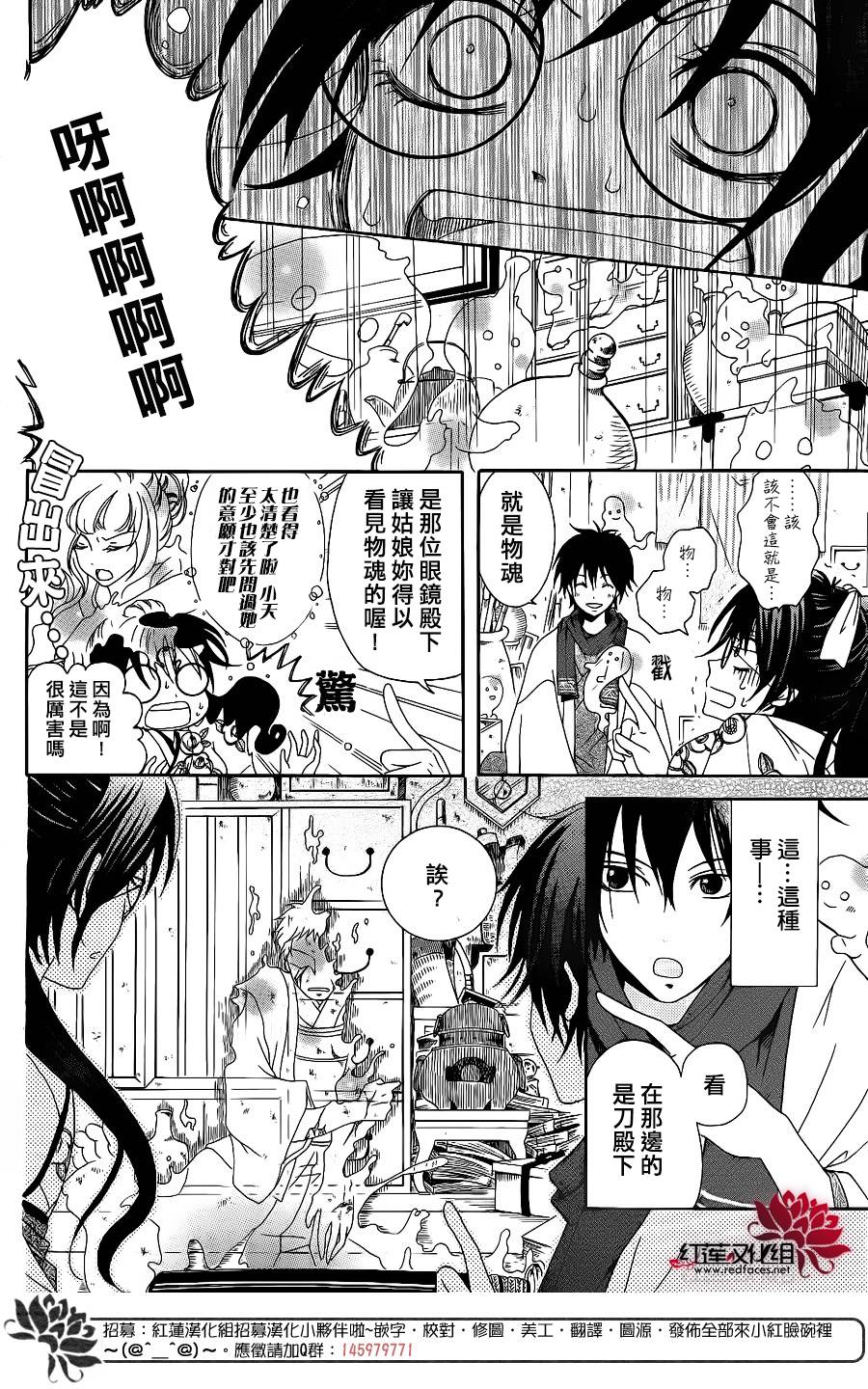 物魂韩漫全集-第01话无删减无遮挡章节图片 