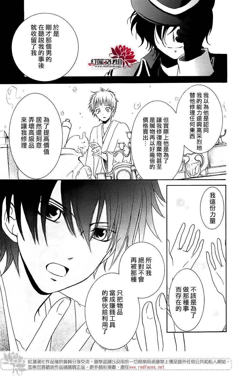 物魂韩漫全集-第04话无删减无遮挡章节图片 