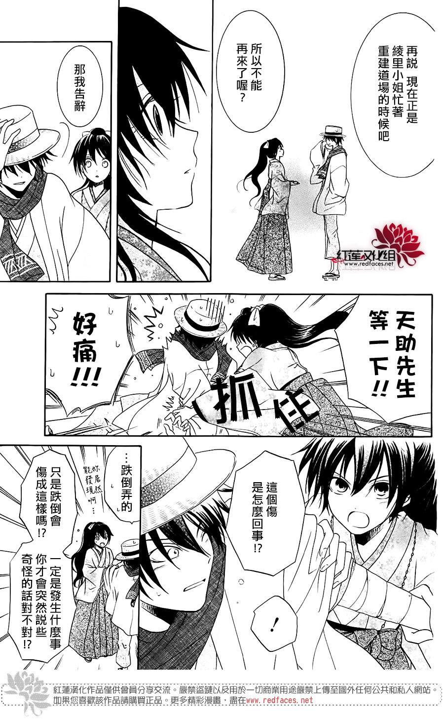 物魂韩漫全集-第04话无删减无遮挡章节图片 