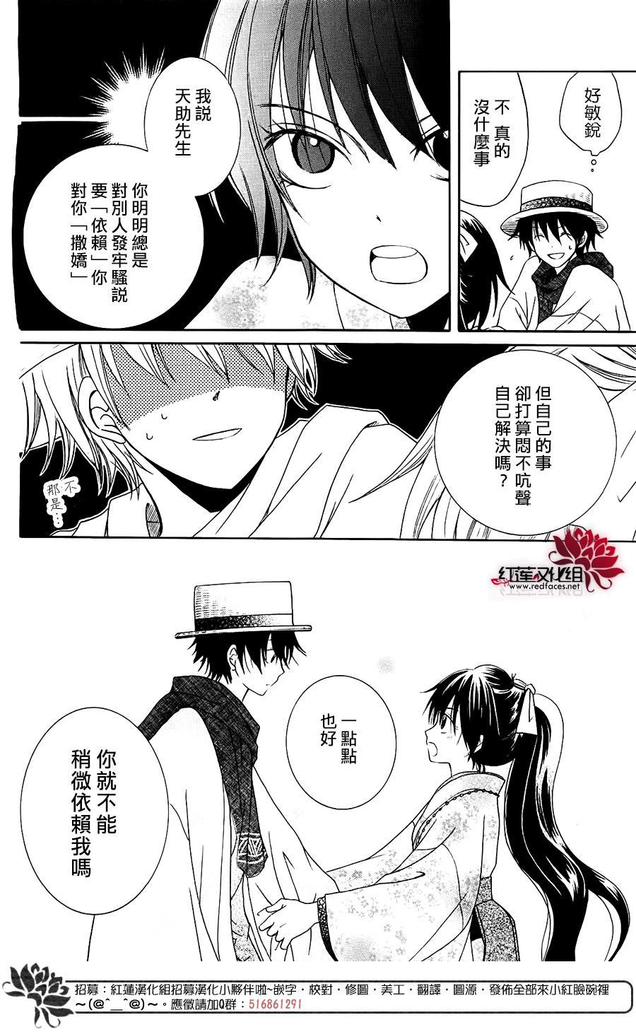 物魂韩漫全集-第04话无删减无遮挡章节图片 