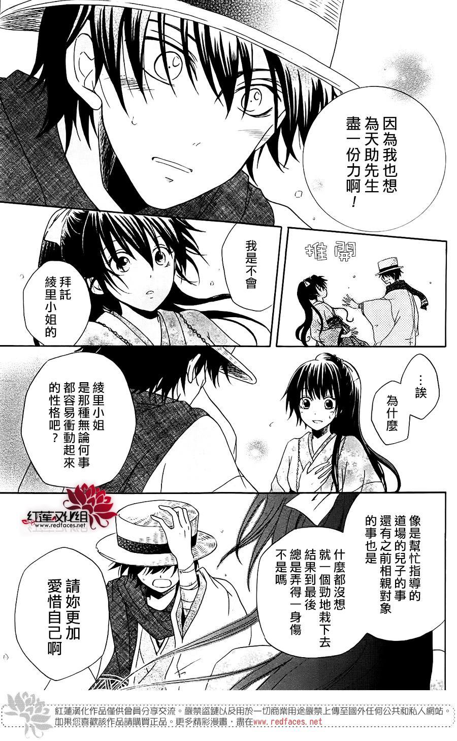 物魂韩漫全集-第04话无删减无遮挡章节图片 