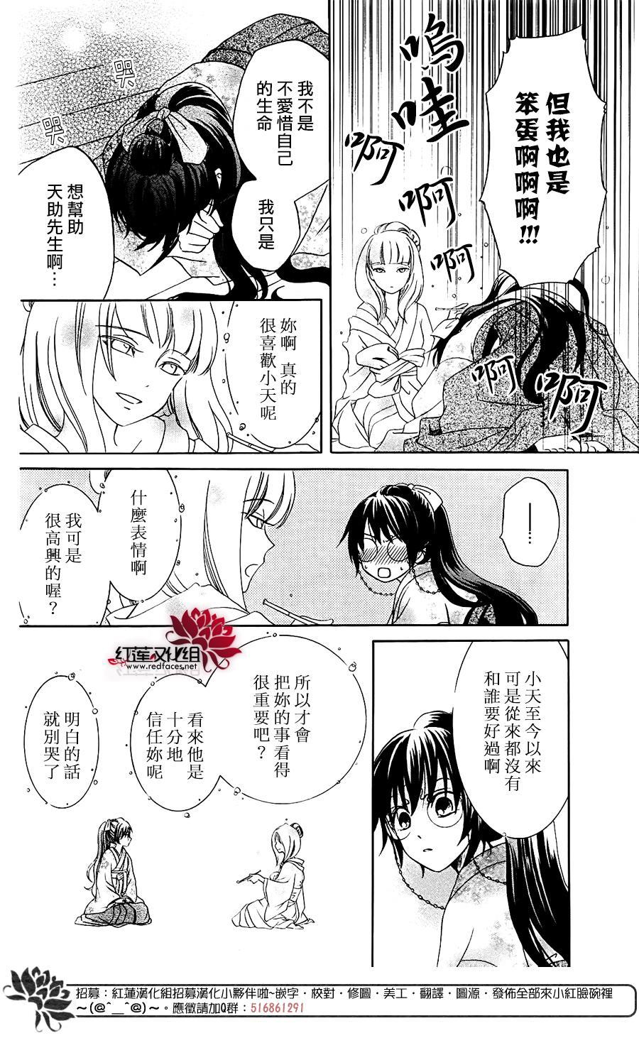 物魂韩漫全集-第04话无删减无遮挡章节图片 