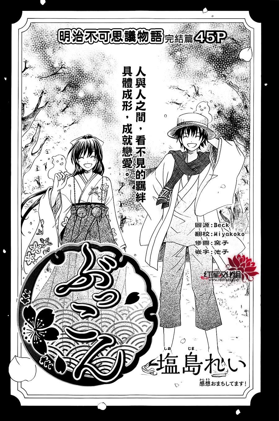 物魂韩漫全集-第04话无删减无遮挡章节图片 