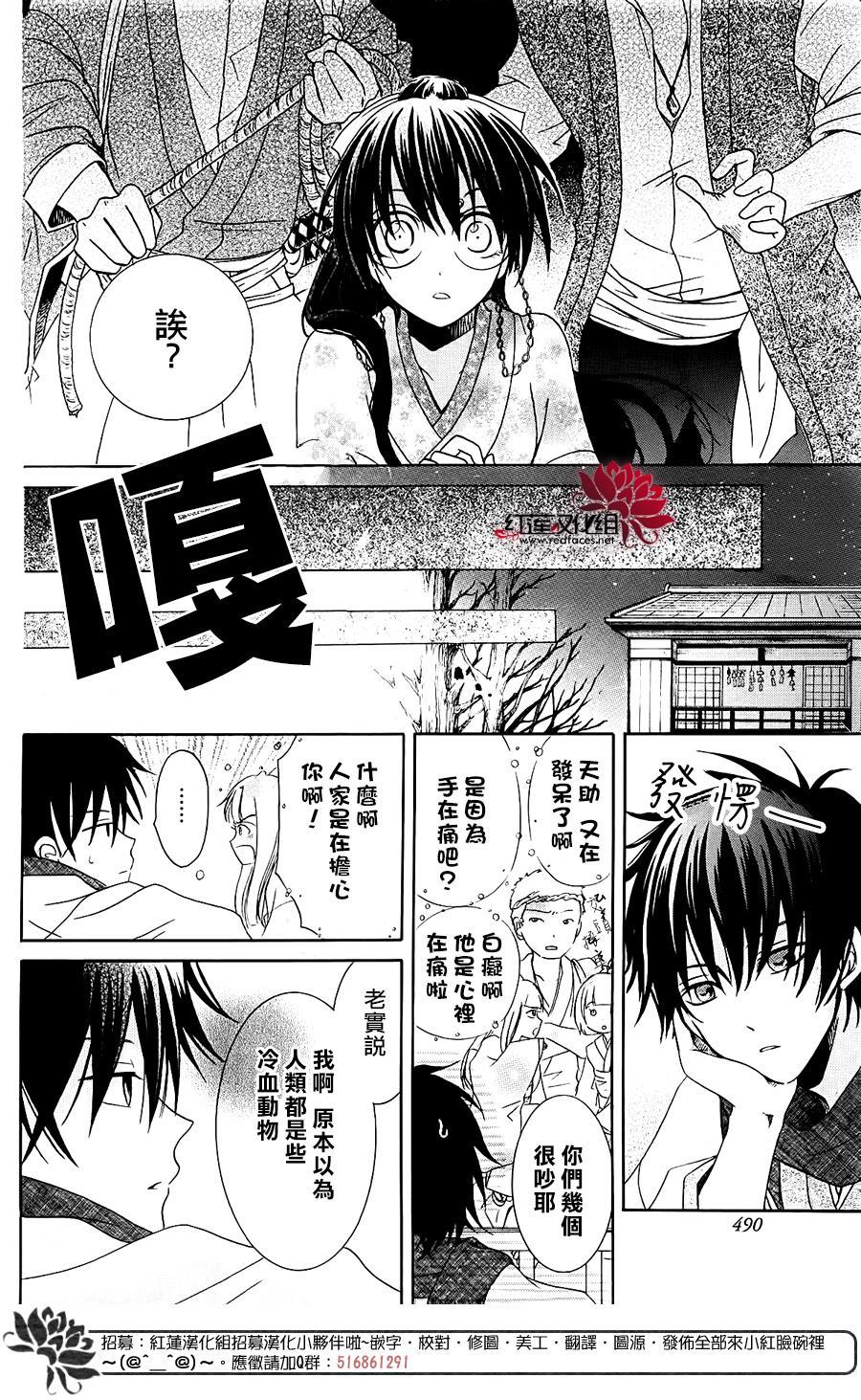 物魂韩漫全集-第04话无删减无遮挡章节图片 