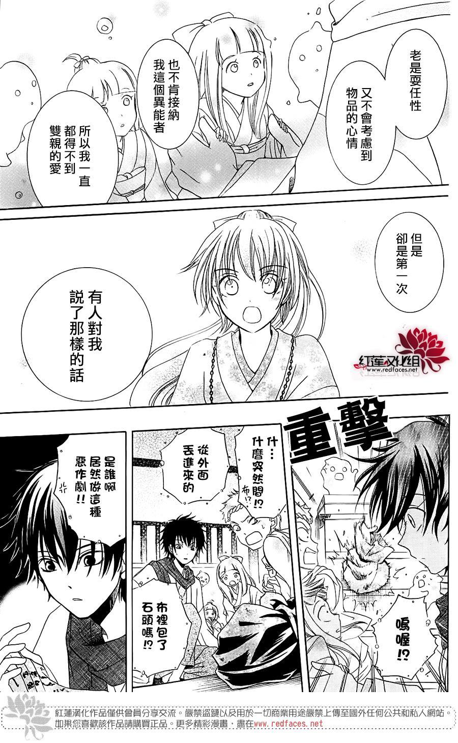物魂韩漫全集-第04话无删减无遮挡章节图片 