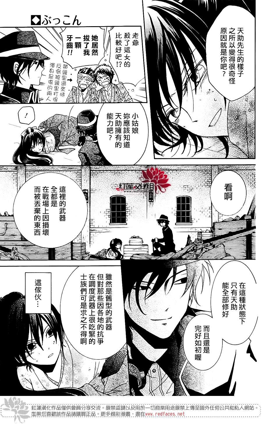 物魂韩漫全集-第04话无删减无遮挡章节图片 