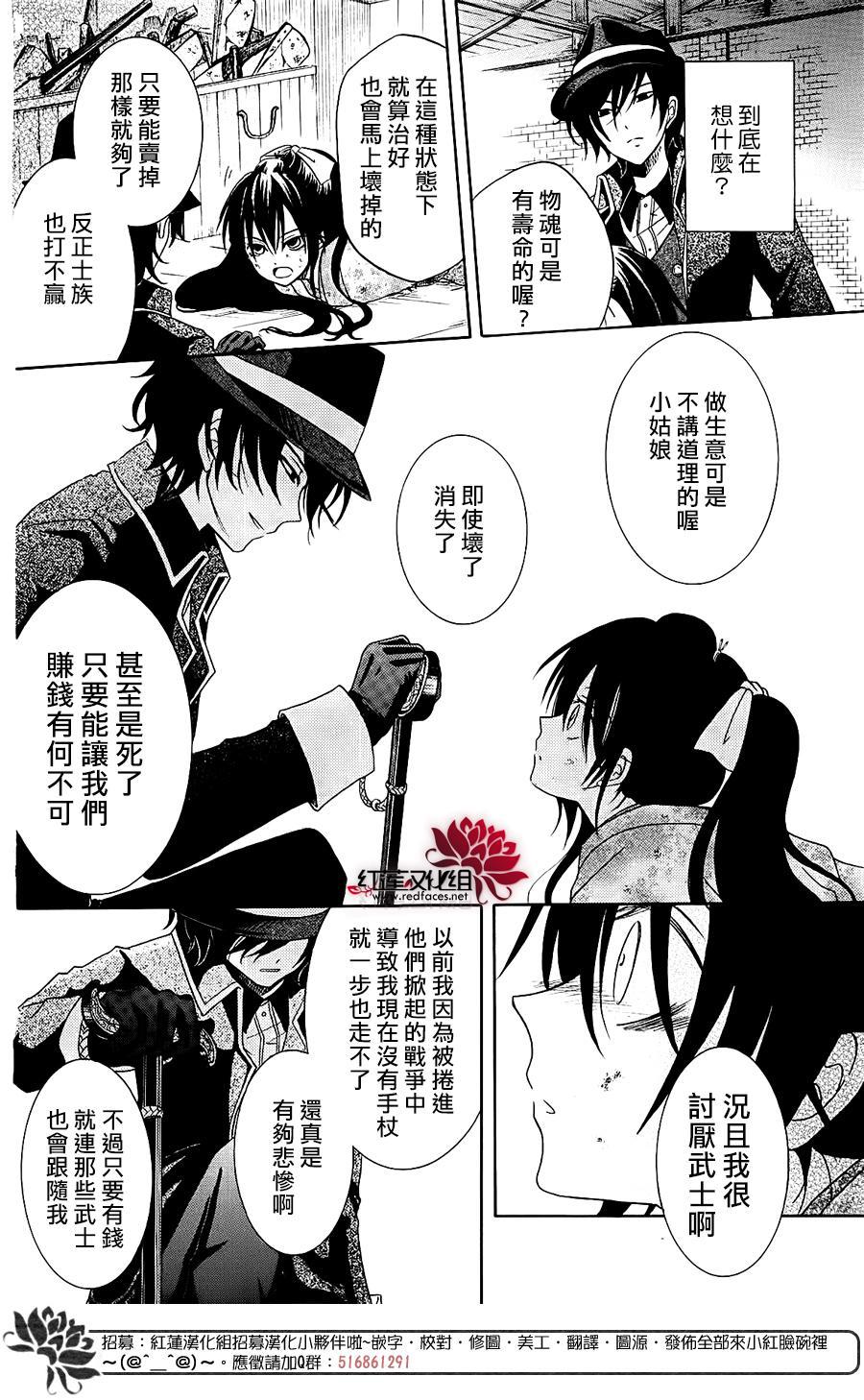 物魂韩漫全集-第04话无删减无遮挡章节图片 