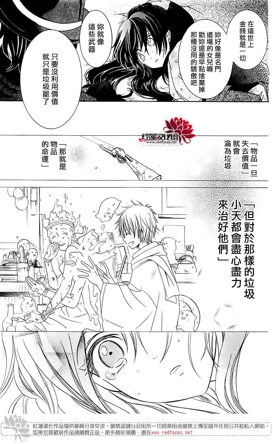 物魂韩漫全集-第04话无删减无遮挡章节图片 