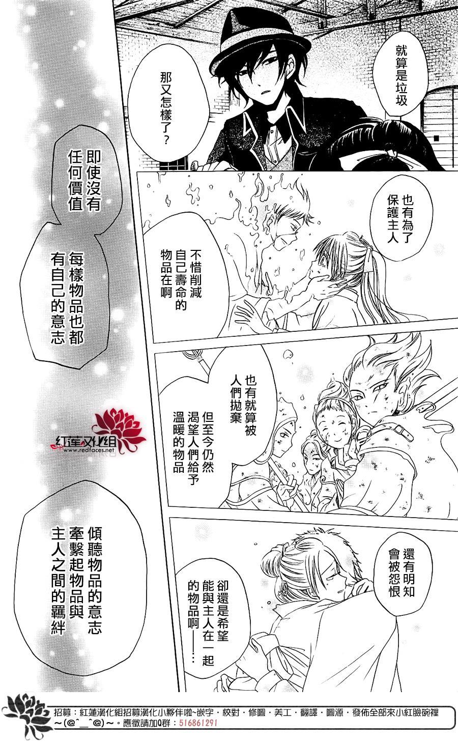 物魂韩漫全集-第04话无删减无遮挡章节图片 