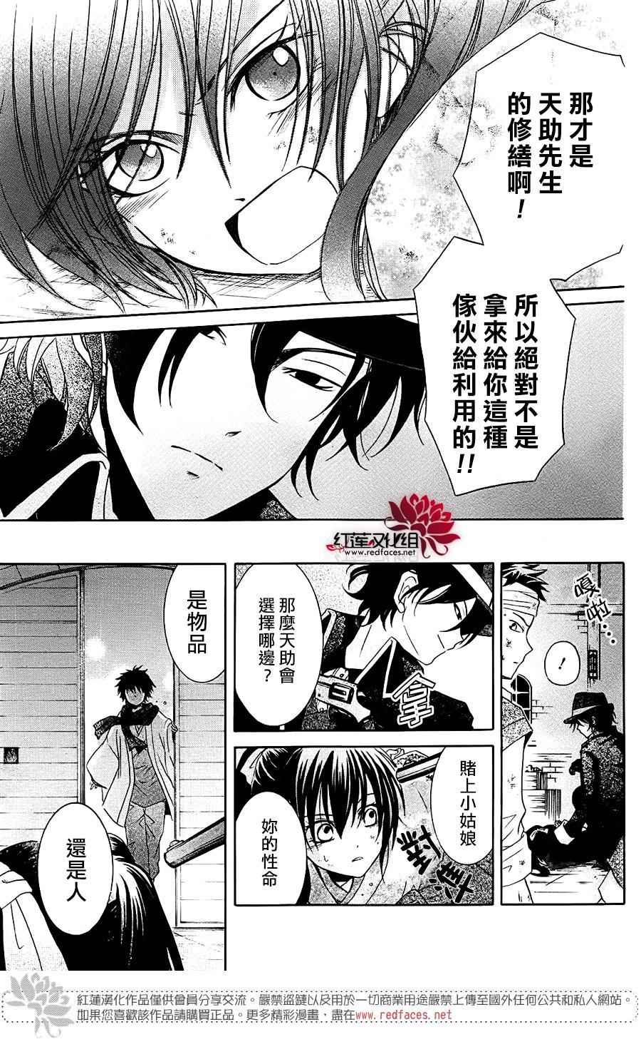 物魂韩漫全集-第04话无删减无遮挡章节图片 