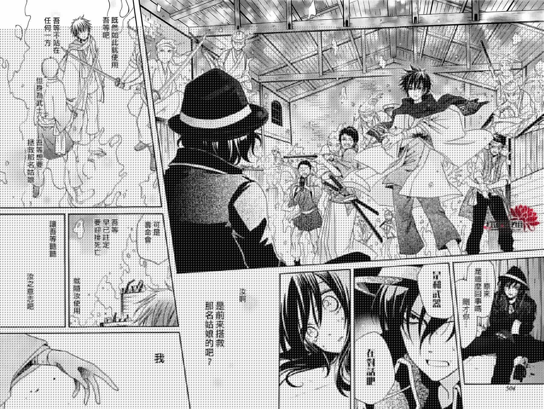 物魂韩漫全集-第04话无删减无遮挡章节图片 