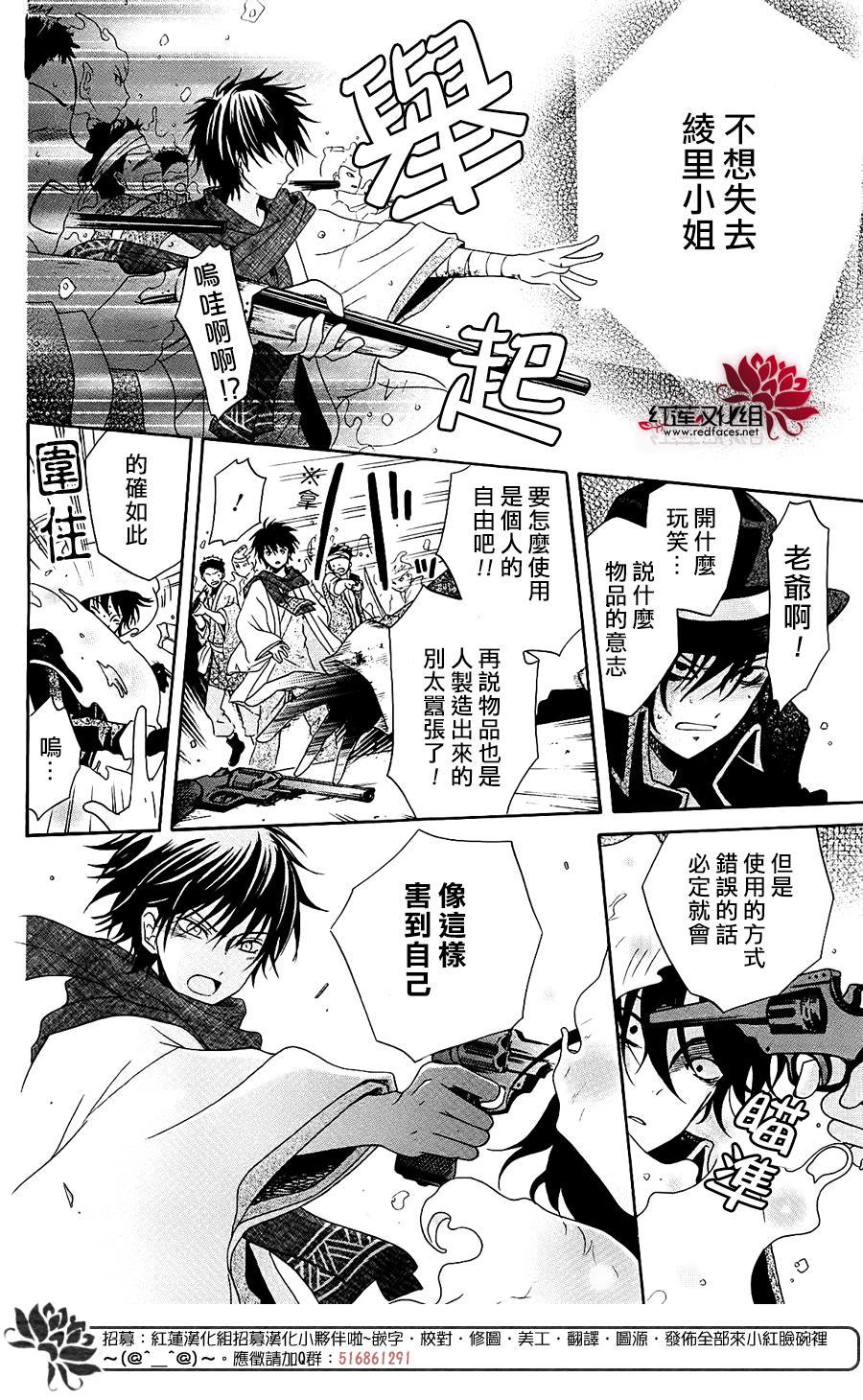 物魂韩漫全集-第04话无删减无遮挡章节图片 