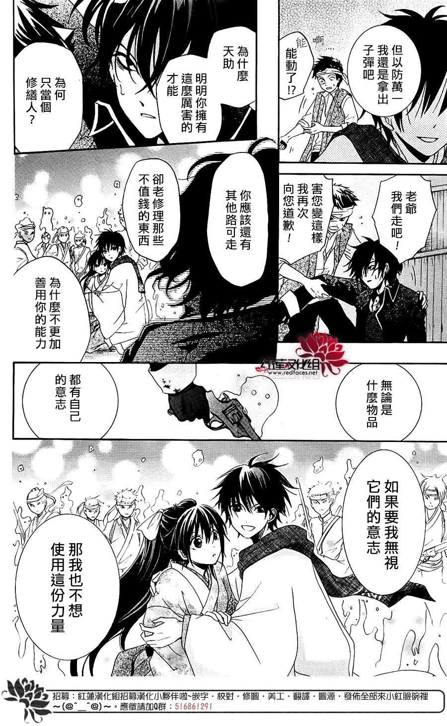物魂韩漫全集-第04话无删减无遮挡章节图片 