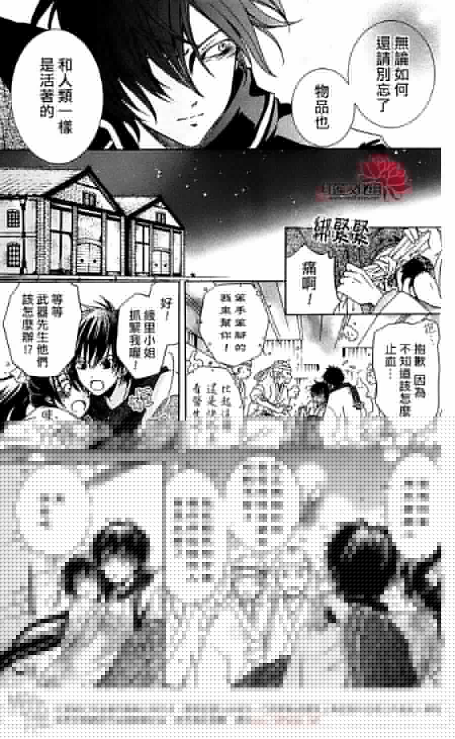 物魂韩漫全集-第04话无删减无遮挡章节图片 