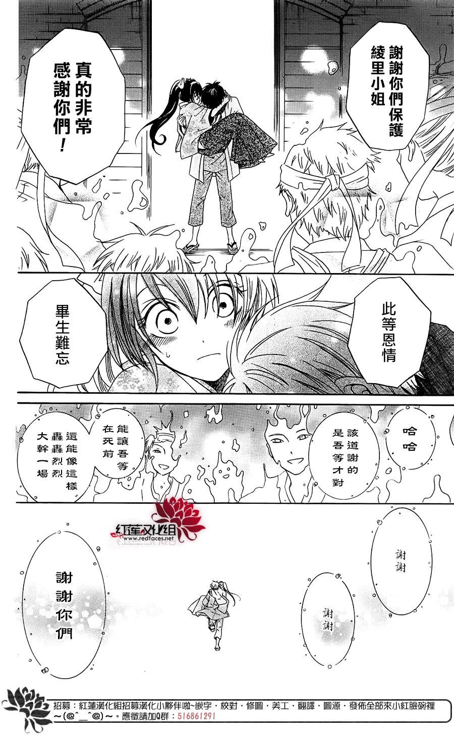 物魂韩漫全集-第04话无删减无遮挡章节图片 