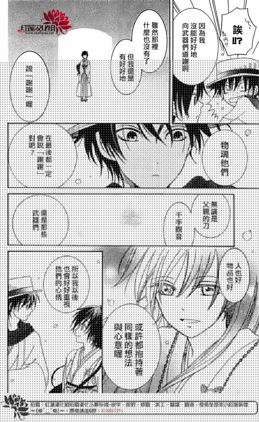 物魂韩漫全集-第04话无删减无遮挡章节图片 