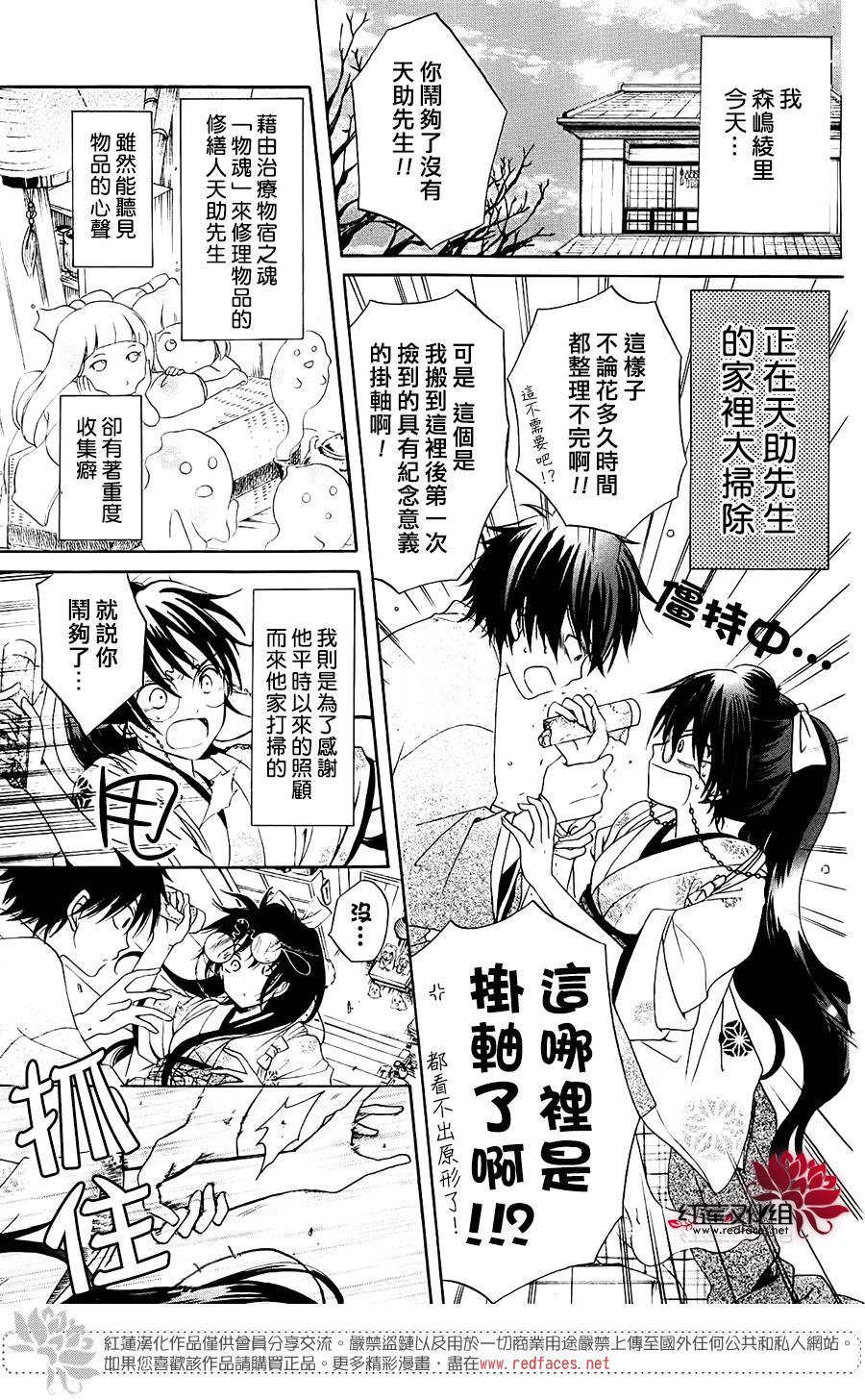 物魂韩漫全集-第04话无删减无遮挡章节图片 