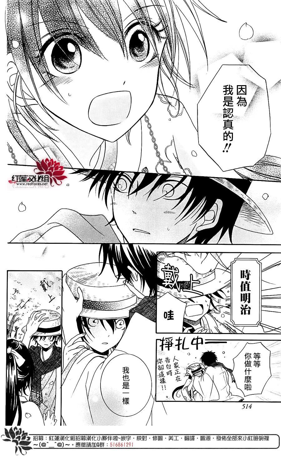 物魂韩漫全集-第04话无删减无遮挡章节图片 