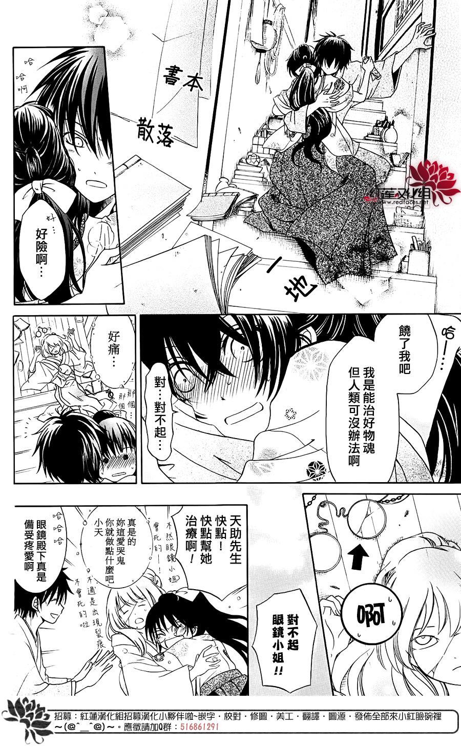 物魂韩漫全集-第04话无删减无遮挡章节图片 