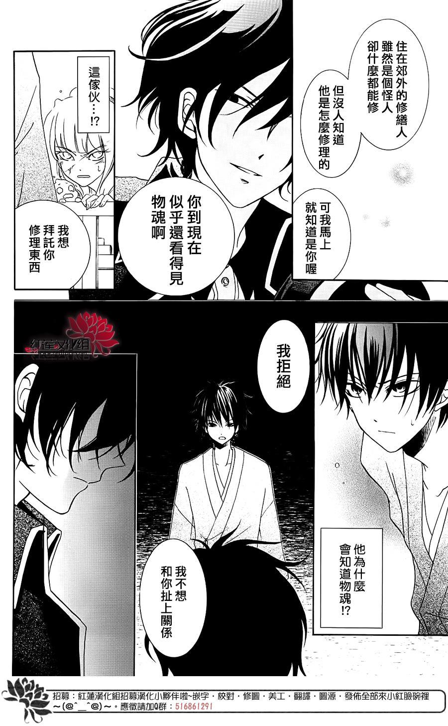 物魂韩漫全集-第04话无删减无遮挡章节图片 