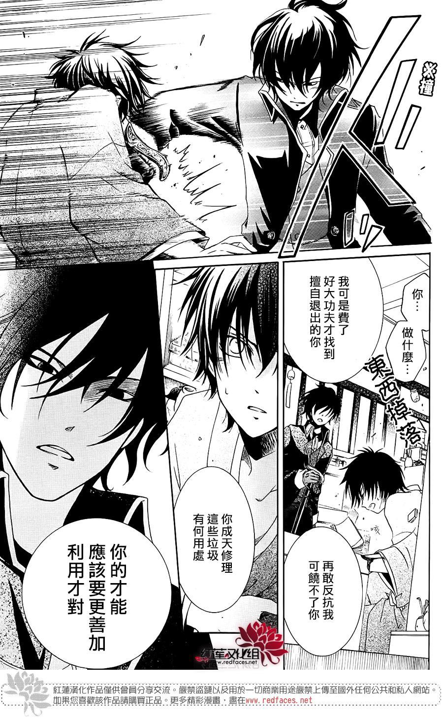 物魂韩漫全集-第04话无删减无遮挡章节图片 