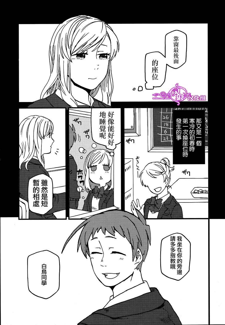 学生组-恶魔坐在旁边-韩漫全集-第01话无删减无遮挡章节图片 